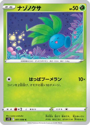 Oddish (001/098) - S12 Paradigm Trigger S12: Paradigm Trigger Pokemon Japanese Single  Squirtle Squad Card Shop.