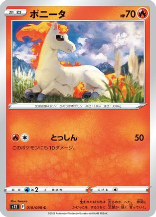Ponyta (010/098) - S12 Paradigm Trigger S12: Paradigm Trigger Pokemon Japanese Single  Squirtle Squad Card Shop.