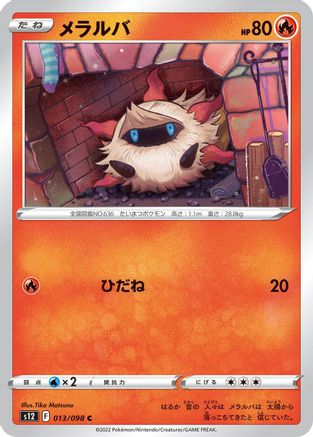 Larvesta (013/098) - S12 Paradigm Trigger S12: Paradigm Trigger Pokemon Japanese Single  Squirtle Squad Card Shop.