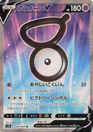 Unown V - 102/098 (102/098) - S12 Paradigm Trigger Holofoil S12: Paradigm Trigger Pokemon Japanese Single  Squirtle Squad Card Shop.