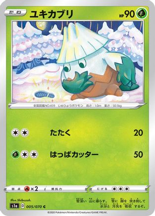 Snover (005/070) - S1a VMAX Rising S1a: VMAX Rising Pokemon Japanese Single  Squirtle Squad Card Shop.