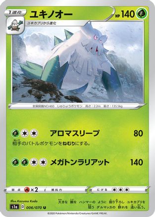 Abomasnow (006/070) - S1a VMAX Rising S1a: VMAX Rising Pokemon Japanese Single  Squirtle Squad Card Shop.