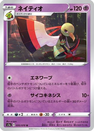 Xatu (035/070) - S1a VMAX Rising S1a: VMAX Rising Pokemon Japanese Single  Squirtle Squad Card Shop.