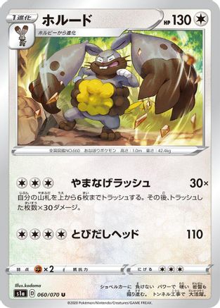 Diggersby (060/070) - S1a VMAX Rising S1a: VMAX Rising Pokemon Japanese Single  Squirtle Squad Card Shop.