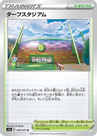 Turffield Stadium (068/070) - S1a VMAX Rising S1a: VMAX Rising Pokemon Japanese Single  Squirtle Squad Card Shop.