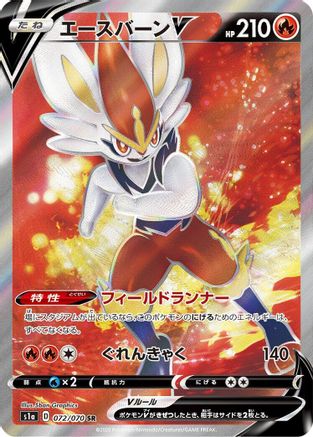 Cinderace V - 072/070 (072/070) - S1a VMAX Rising Holofoil S1a: VMAX Rising Pokemon Japanese Single  Squirtle Squad Card Shop.