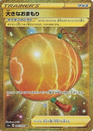 Big Charm (085/070) - S1a VMAX Rising Holofoil S1a: VMAX Rising Pokemon Japanese Single  Squirtle Squad Card Shop.