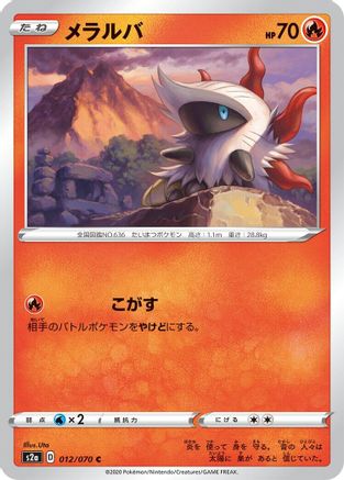 Larvesta (012/070) - S2a Explosive Walker S2a: Explosive Walker Pokemon Japanese Single  Squirtle Squad Card Shop.