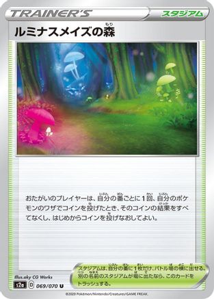 Glimwood Tangle (069/070) - S2a Explosive Walker S2a: Explosive Walker Pokemon Japanese Single  Squirtle Squad Card Shop.