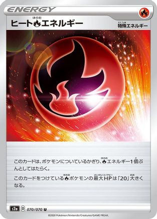 Heat R Energy (070/070) - S2a Explosive Walker S2a: Explosive Walker Pokemon Japanese Single  Squirtle Squad Card Shop.