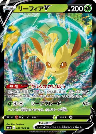 Leafeon V - 002/069 (002/069) - S6a Eevee Heroes Holofoil S6a: Eevee Heroes Pokemon Japanese Single  Squirtle Squad Card Shop.