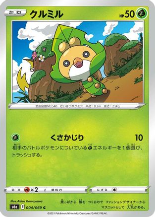 Sewaddle (004/069) - S6a Eevee Heroes S6a: Eevee Heroes Pokemon Japanese Single  Squirtle Squad Card Shop.
