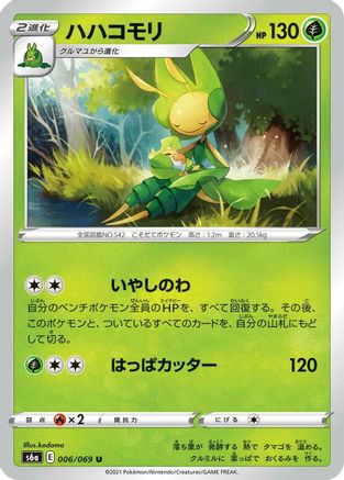 Leavanny (006/069) - S6a Eevee Heroes S6a: Eevee Heroes Pokemon Japanese Single  Squirtle Squad Card Shop.