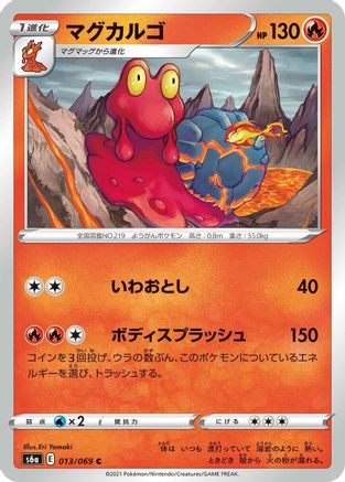 Magcargo (013/069) - S6a Eevee Heroes S6a: Eevee Heroes Pokemon Japanese Single  Squirtle Squad Card Shop.