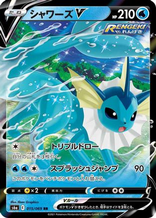 Vaporeon V - 015/069 (015/069) - S6a Eevee Heroes Holofoil S6a: Eevee Heroes Pokemon Japanese Single  Squirtle Squad Card Shop.