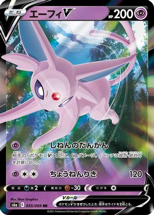 Espeon V - 035/069 (035/069) - S6a Eevee Heroes Holofoil S6a: Eevee Heroes Pokemon Japanese Single  Squirtle Squad Card Shop.