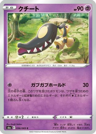 Mawile (036/069) - S6a Eevee Heroes S6a: Eevee Heroes Pokemon Japanese Single  Squirtle Squad Card Shop.
