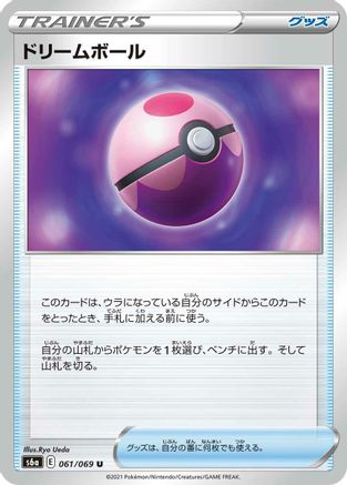 Dream Ball (061/069) - S6a Eevee Heroes S6a: Eevee Heroes Pokemon Japanese Single  Squirtle Squad Card Shop.