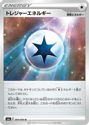 Treasure Energy (069/069) - S6a Eevee Heroes S6a: Eevee Heroes Pokemon Japanese Single  Squirtle Squad Card Shop.