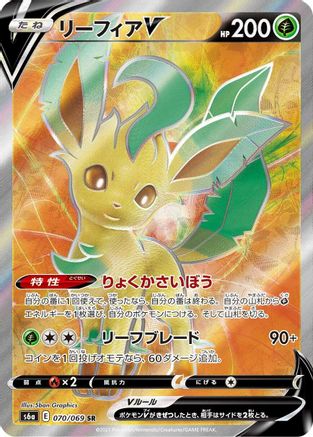Leafeon V - 070/069 (070/069) - S6a Eevee Heroes Holofoil S6a: Eevee Heroes Pokemon Japanese Single  Squirtle Squad Card Shop.
