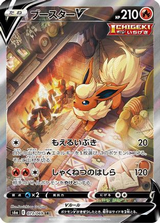 Flareon V - 073/069 (073/069) - S6a Eevee Heroes Holofoil S6a: Eevee Heroes Pokemon Japanese Single  Squirtle Squad Card Shop.