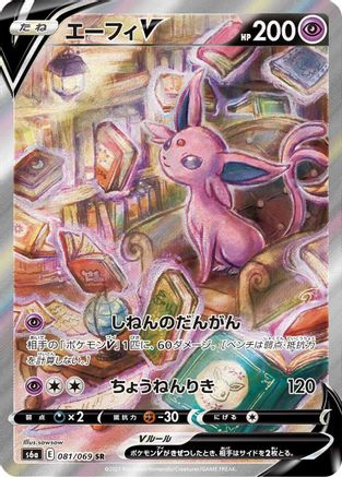 Espeon V - 081/069 (081/069) - S6a Eevee Heroes Holofoil S6a: Eevee Heroes Pokemon Japanese Single  Squirtle Squad Card Shop.