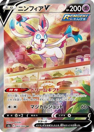 Sylveon V - 083/069 (083/069) - S6a Eevee Heroes Holofoil S6a: Eevee Heroes Pokemon Japanese Single  Squirtle Squad Card Shop.