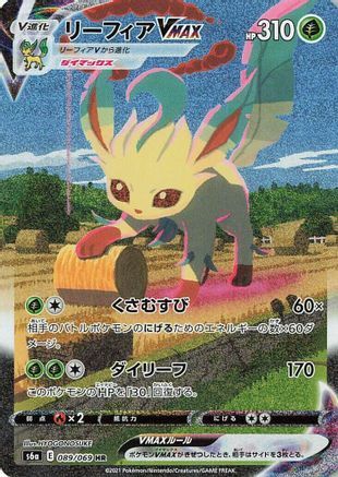 Leafeon VMAX - 089/069 (089/069) - S6a Eevee Heroes Holofoil S6a: Eevee Heroes Pokemon Japanese Single  Squirtle Squad Card Shop.