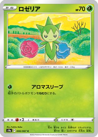 Roselia (006/067) - S9a Battle Region S9a: Battle Region Pokemon Japanese Single  Squirtle Squad Card Shop.