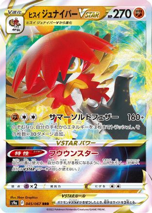 Hisuian Decidueye VSTAR - 045/067 (045/067) - S9a Battle Region Holofoil S9a: Battle Region Pokemon Japanese Single  Squirtle Squad Card Shop.