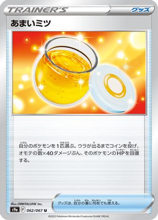 Sweet Honey (062/067) - S9a Battle Region S9a: Battle Region Pokemon Japanese Single  Squirtle Squad Card Shop.