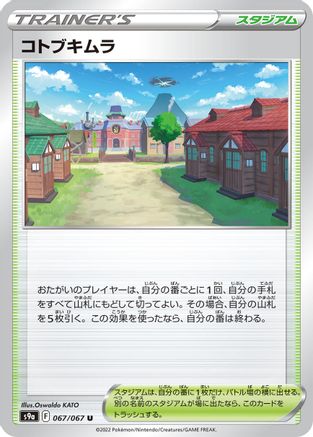 Jubilife Village - 067/067 (067/067) - S9a Battle Region S9a: Battle Region Pokemon Japanese Single  Squirtle Squad Card Shop.