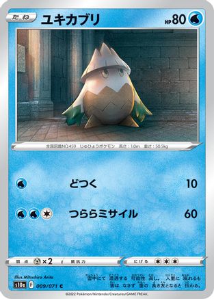 Snover (009/071) - S10a Dark Phantasma S10a: Dark Phantasma Pokemon Japanese Single  Squirtle Squad Card Shop.