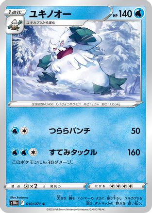 Abomasnow (010/071) - S10a Dark Phantasma S10a: Dark Phantasma Pokemon Japanese Single  Squirtle Squad Card Shop.
