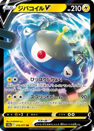 Magnezone V - 016/071 (016/071) - S10a Dark Phantasma Holofoil S10a: Dark Phantasma Pokemon Japanese Single  Squirtle Squad Card Shop.