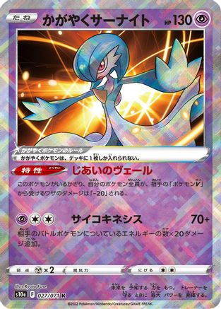 Radiant Gardevoir (027/071) - S10a Dark Phantasma Holofoil S10a: Dark Phantasma Pokemon Japanese Single  Squirtle Squad Card Shop.