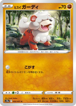 Hisuian Growlithe (032/071) - S10a Dark Phantasma S10a: Dark Phantasma Pokemon Japanese Single  Squirtle Squad Card Shop.