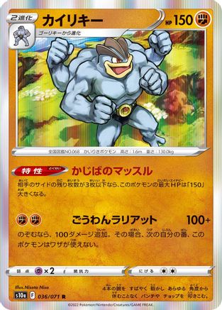Machamp (036/071) - S10a Dark Phantasma Holofoil S10a: Dark Phantasma Pokemon Japanese Single  Squirtle Squad Card Shop.