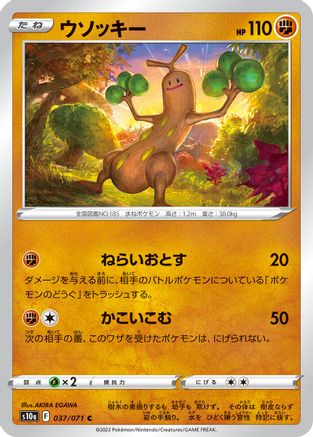 Sudowoodo (037/071) - S10a Dark Phantasma S10a: Dark Phantasma Pokemon Japanese Single  Squirtle Squad Card Shop.