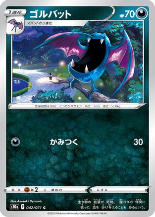 Golbat (042/071) - S10a Dark Phantasma S10a: Dark Phantasma Pokemon Japanese Single  Squirtle Squad Card Shop.