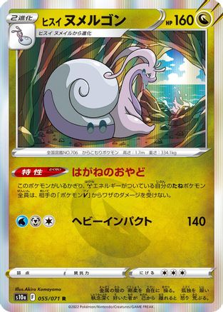 Hisuian Goodra (055/071) - S10a Dark Phantasma Holofoil S10a: Dark Phantasma Pokemon Japanese Single  Squirtle Squad Card Shop.