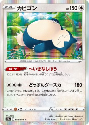 Snorlax - 058/071 (058/071) - S10a Dark Phantasma Holofoil S10a: Dark Phantasma Pokemon Japanese Single  Squirtle Squad Card Shop.