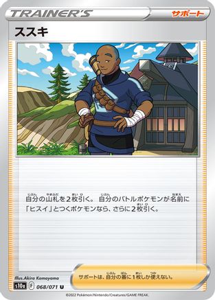 Iscan - 068/071 (068/071) - S10a Dark Phantasma S10a: Dark Phantasma Pokemon Japanese Single  Squirtle Squad Card Shop.