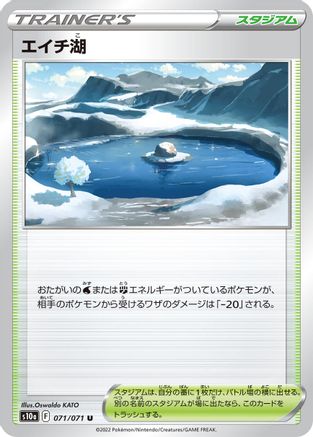 Lake Acuity (071/071) - S10a Dark Phantasma S10a: Dark Phantasma Pokemon Japanese Single  Squirtle Squad Card Shop.