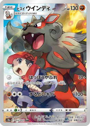 Hisuian Arcanine - 075/071 (075/071) - S10a Dark Phantasma Holofoil S10a: Dark Phantasma Pokemon Japanese Single  Squirtle Squad Card Shop.