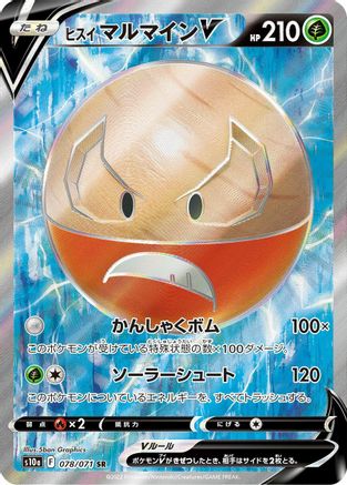 Hisuian Electrode V - 078/071 (078/071) - S10a Dark Phantasma Holofoil S10a: Dark Phantasma Pokemon Japanese Single  Squirtle Squad Card Shop.