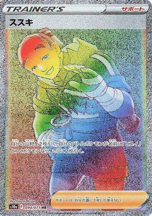 Iscan - 094/071 (094/071) - S10a Dark Phantasma Holofoil S10a: Dark Phantasma Pokemon Japanese Single  Squirtle Squad Card Shop.
