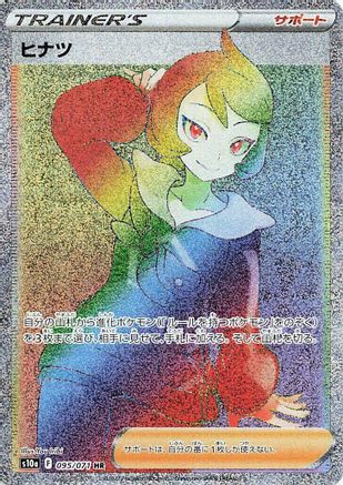 Arezu - 095/071 (095/071) - S10a Dark Phantasma Holofoil S10a: Dark Phantasma Pokemon Japanese Single  Squirtle Squad Card Shop.