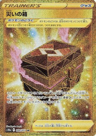 Box of Disaster - 099/071 (099/071) - S10a Dark Phantasma Holofoil S10a: Dark Phantasma Pokemon Japanese Single  Squirtle Squad Card Shop.