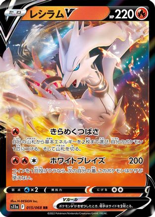 Reshiram V - 015/068 (015/068) - S11a Incandescent Arcana Holofoil S11a: Incandescent Arcana Pokemon Japanese Single  Squirtle Squad Card Shop.